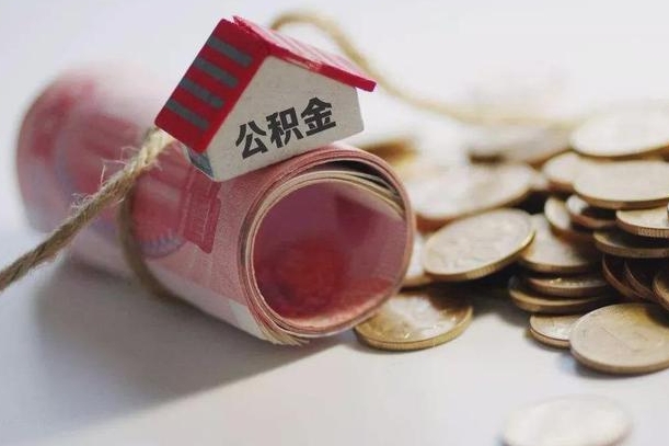 佛山离职后住房补贴怎么提取（离职了住房补贴怎么提取）